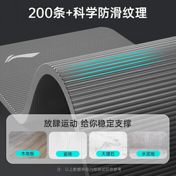 李宁（LI-NING）瑜伽垫男士健身运动垫子加厚家用防滑跳绳隔音减震仰卧起坐舞蹈垫