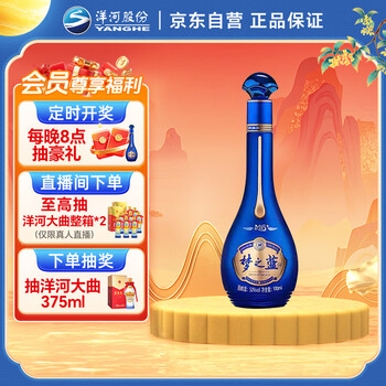 夢之藍　M6 52度　500ml 洋河| 夢之藍M6 52度【行貨】500ml | HKTVmall 香港最大網購平台
