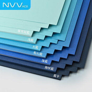 NVV蓝色系彩色卡纸4K加厚手工硬卡纸 渐变手工背景纸幼儿园环创DIY美术专用纸 7色21张BQ-JB4K蓝