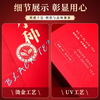 七春 【独立包装30小包】茶叶正山小种红茶 正宗武夷山茗茶口粮茶250g