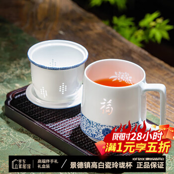 青花玲珑杯价格报价行情- 京东