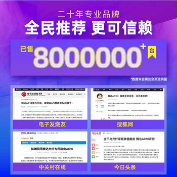 Tenda腾达路由器无线【千兆WiFi5穿墙王】信号增强家用全屋放大器AC1200金榜一名AC10