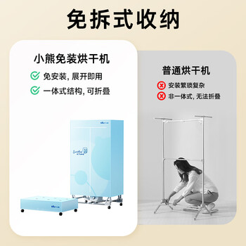 小熊（Bear）烘干机家用折叠干衣机 免安装风干机大功率布罩式烘干衣柜 暖风烘衣机 升级双层大容量 HGJ-E12F6