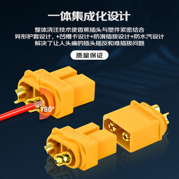 巴也 XT30U航模转接插头延长线 锂电池控制器接口公转母0.2m BY-XT30U20MF