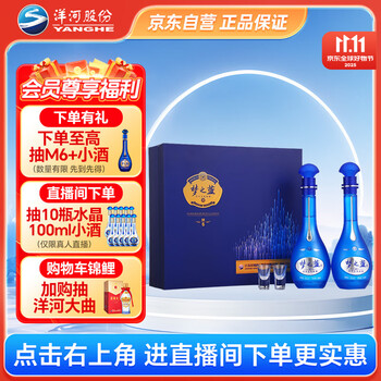 【新品未開封】中国 白酒 梦之蓝 夢之藍 M6 52% 梦之蓝52度-梦之蓝52度促销价格、梦之蓝52度品牌- 淘宝