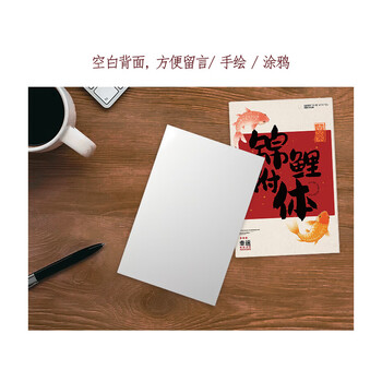 得印（befon）励志贺卡明信片手写贺卡励志小卡片祝福卡片表白节日生日卡片仪式感留言卡diy中国风 锦鲤附体4251
