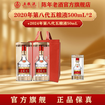 五粮液52度年份酒价格报价行情- 京东