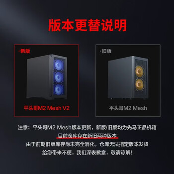 先马(SAMA)平头哥M2 MESH黑色 m-ATX电脑主机箱 前板网格散热/支持240水冷/6硬盘位/USB3.0/Type-C预留孔 先马(SAMA)平头哥M2 MESH黑色 m-ATX电脑主机箱 前板网格散热/支持240水冷/6硬盘位/USB3.0/Type-C预留孔