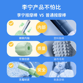 李宁（LI-NING）按摩棒儿童狼牙棒感统训练泡沫滚轴轮腿部肌肉放松神器小腿筋膜绿