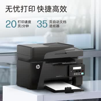 惠普（HP）M126snw Plus 黑白激光无线家用打印机 打印复印扫描 有线网络连接 连续复印扫描