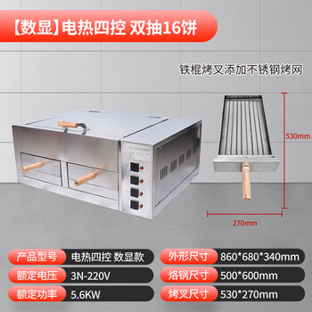 老潼关肉夹馍烤箱价格报价行情- 京东