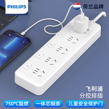 飞利浦(PHILIPS)5位分控独立开关2.8米 大孔位间距 插排/插线板/排插/接线板/拖线板 飞利浦(PHILIPS)5位分控独立开关2.8米 大孔位间距 插排/插线板/排插/接线板/拖线板