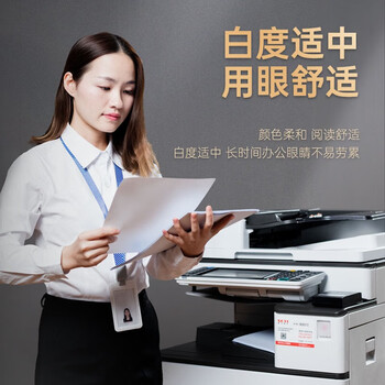 齐心（COMIX）尚典A4打印纸 70g500张*8包 双面丝滑畅打a4复印纸 办公传真学生素描绘图 整箱4000张【热销爆款】