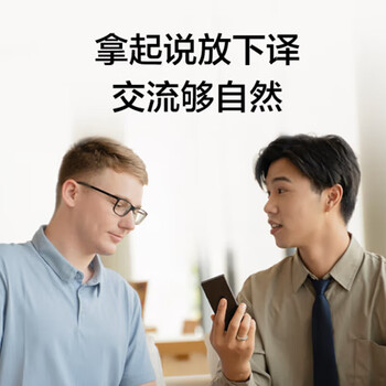 科大讯飞 翻译机 AIT2221T AIT2221T 56.5×140.64×10.44mm 黑色 1个/个 个