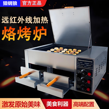 老潼关肉夹馍烤箱价格报价行情- 京东