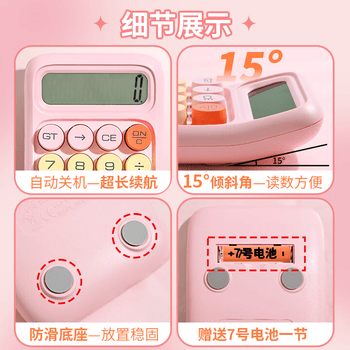 三木（SUNWOOD）便携款学生计算器马卡龙色迷你计算器亲肤按键机械键盘小学简易计算适用学习用品 EC-1872 抹茶绿