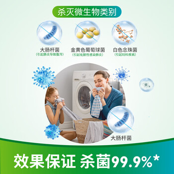 净安洗衣机清洗剂 除菌液480g波轮滚筒洗衣机槽清洁剂除垢杀菌99.9%