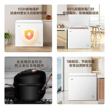海尔（Haier）200L单温一级节能小冰柜家用冷藏冷冻柜两用冰柜冰箱小型冷柜BC/BD-200GHTA