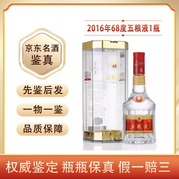 五粮液2016年型号规格- 京东