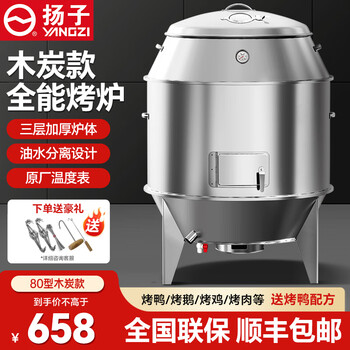 ガス、木炭両用回転烤禽炉（烤鸭炉） 烤鸭炉价格-烤鸭炉-博兴县兴福镇格润厨房设备厂.