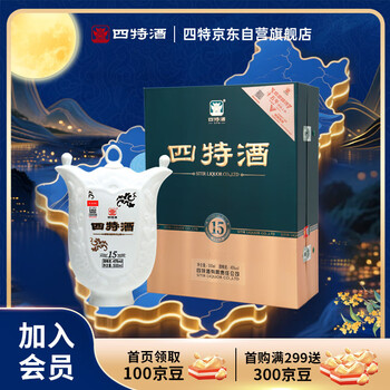 四特酒十五年价格报价行情- 京东
