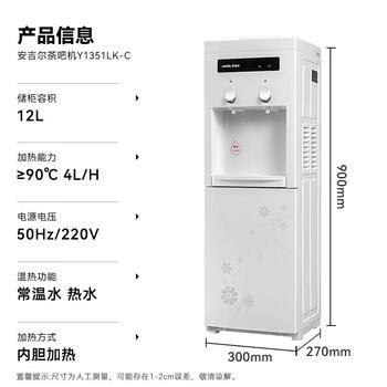 安吉尔茶吧机家用饮水烧水一体机上置桶装水抽水器即热式直饮水机烧水壶Y1351LK-C