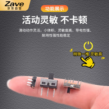 ZAVE 拨动开关单排直插贴片卧式 SS12D07V G4拨动开关2档3脚（20只）