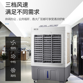 先科 (SAST)空调扇/冷风扇/冷风机工业/空调扇/家用商用制冷风机/交流定频/车间工业冷风扇CG-710L