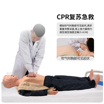 勤良气管插管心肺复苏训练模拟人全身CPR人工呼吸急救模型假人成人气管插管智能语音主机3.5寸心电显示QL/CPR580Q 勤良气管插管心肺复苏训练模拟人全身CPR人工呼吸急救模型假人成人气管插管智能语音主机3.5寸心电显示QL/CPR580Q