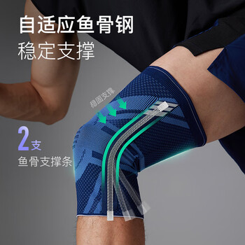 Keep缓震款舒适机能护膝半月板防护跑步羽毛球篮球透气滑膜炎护具