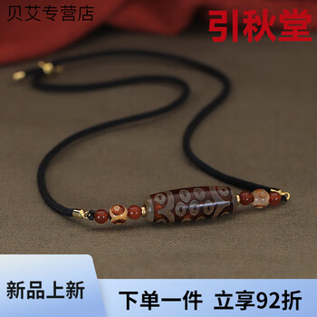 二十一眼天珠 二十一眼天珠DZI 21-EYED】 #二十一眼天珠也被称为「 #如意之珠