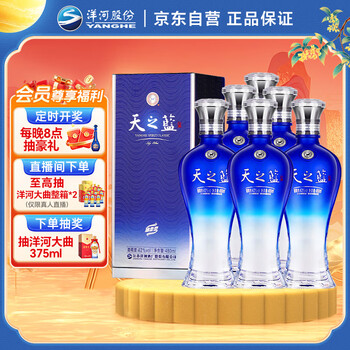 天之蓝蓝色经典价格报价行情- 京东