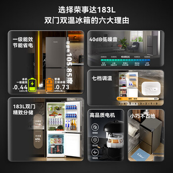 荣事达(Royalstar)183升小冰箱小型家用出租房办公室宿舍双开门两门双门二门电冰箱节能省电低音钛深灰BCD-183L9RSZ 荣事达(Royalstar)183升小冰箱小型家用出租房办公室宿舍双开门两门双门二门电冰箱节能省电低音钛深灰BCD-183L9RSZ