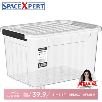 SPACEXPERT 衣物收纳箱特大号塑料整理箱车载储物箱60L透明 1个装 带轮