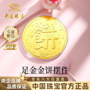 999黄金金条品牌及商品- 京东