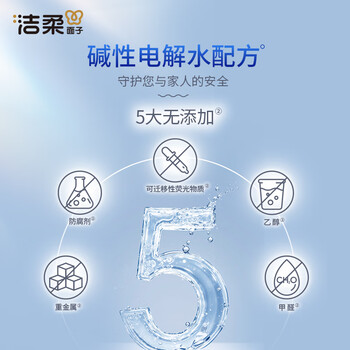 洁柔厨房湿巾0泡无毒80片懒人抹布去油污湿纸巾柑橘香 大规格免洗涤剂 洁柔厨房湿巾0泡无毒80片懒人抹布去油污湿纸巾柑橘香 大规格免洗涤剂