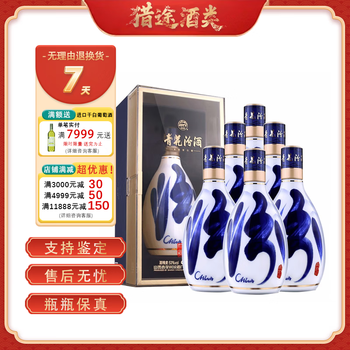 30年杏花村汾酒价格价格报价行情- 京东