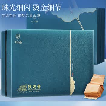 忆江南铁观音茶叶礼盒送人255g端午节父亲节送礼送父母长辈礼物荷韵