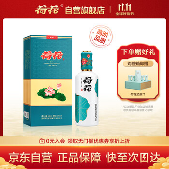 荷花白酒- 京东