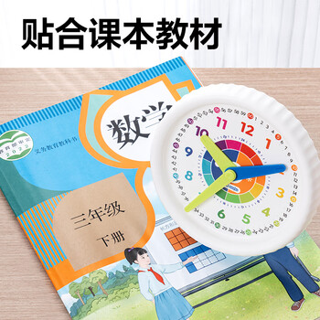 得力（deli）钟表模型小学生数学一二年级时钟儿童教学学具学习认识时间教材同步 24小时三针手动儿童生日礼物