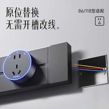 奥克斯轨道插座 明装免打孔壁挂式可移动墙壁滑轨插座轻薄款C6白色75厘米+6个蓝光圈五孔