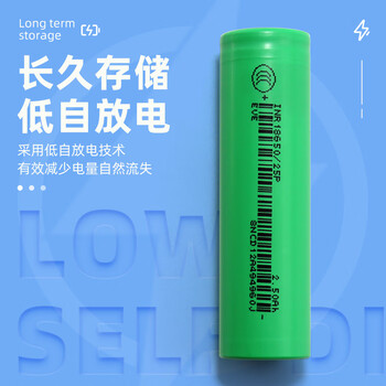 佰达特 18650锂电池动力电芯2500mAh无人机电动工具电钻25P30A电池 正负极出线【EVE25P-2500】12C 3支 原码