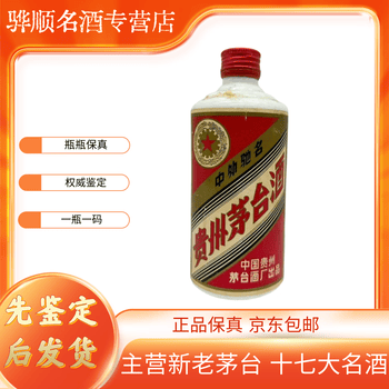 1990年茅台酒品牌及商品- 京东