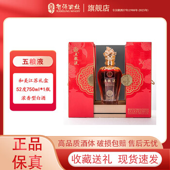 五粮液52度750ml价格报价行情- 京东
