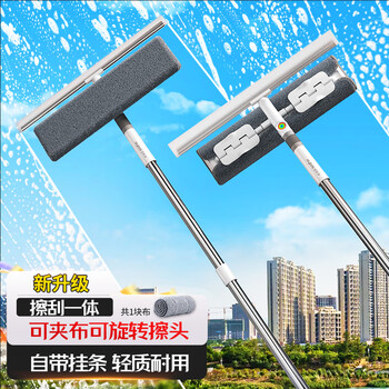 佳帮手玻璃擦家用高处清洁工具夹布平板双面擦刮一体自带刮水擦窗神器