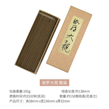 伽罗大观价格图片精选- 京东