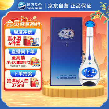 未開封　最高級　白酒　梦之蓝　M9 45° 通販 激安 最高級 白酒 梦之蓝 M9 未開封 その他 - その他