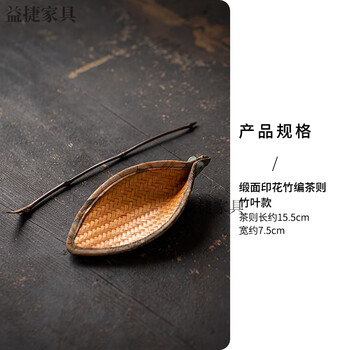 竹 茶则 竹製茶則】茶道配件– Cha-Tailor Tea Specialist