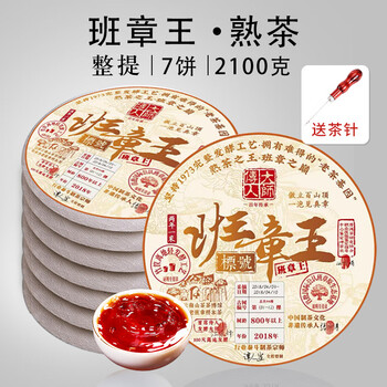班章王普洱茶型号规格- 京东