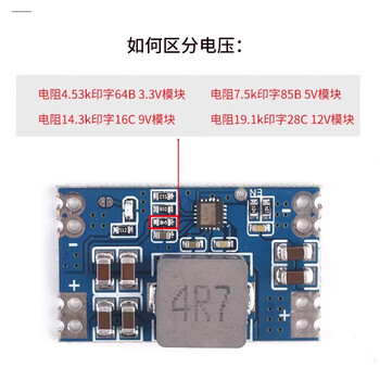星玮铂 【Mini降压模块【5个】DC-DC迷你降压模块3A 车载电源